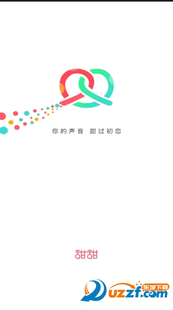 甜甜语音app 截图1