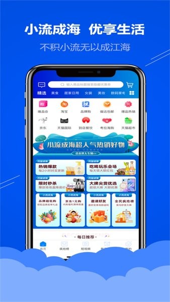 小流成海 截图2