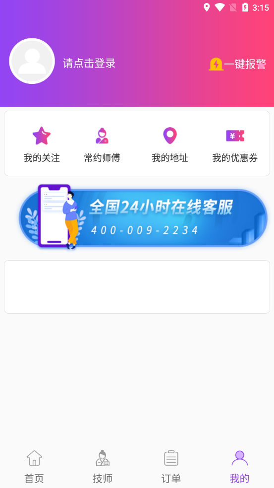 闲选app 截图1