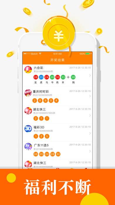 500彩票app官方v1.4.3