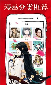 宅漫星空app 截图3