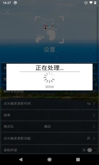 趣踪app 截图2