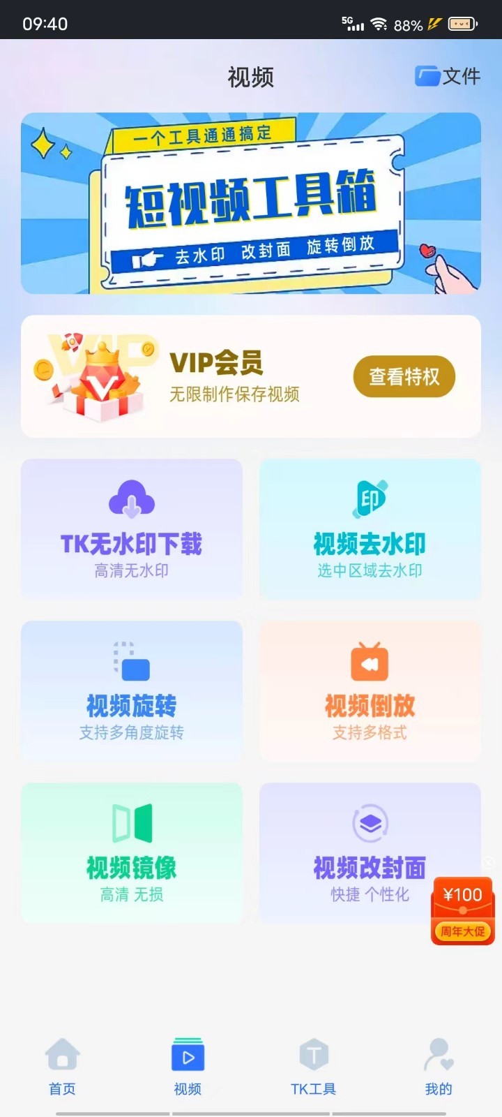 TK帮搬app软件