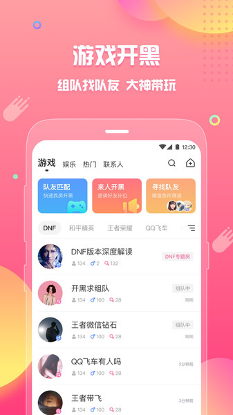 ƤƤзapp 截图1