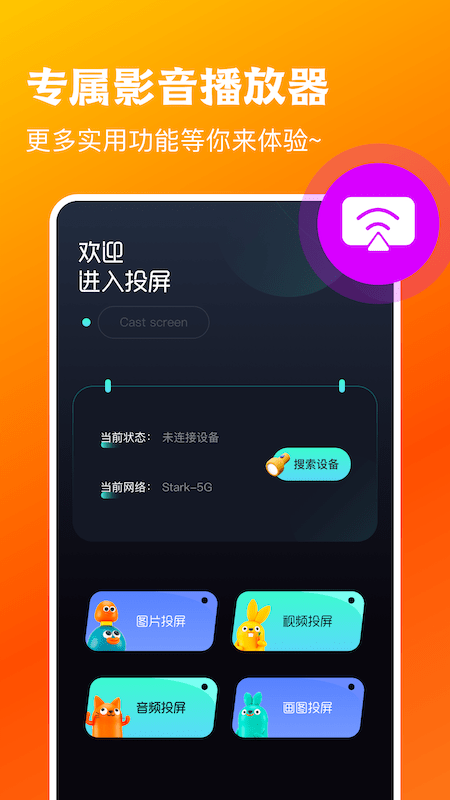 万能易看pro播放器手机版 截图1