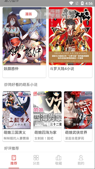 亲亲漫画2024正版 截图2