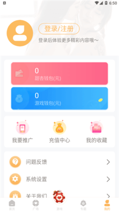 甜杏视频最新版 截图2