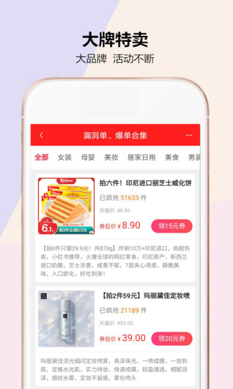 券划算全球购特权 截图3