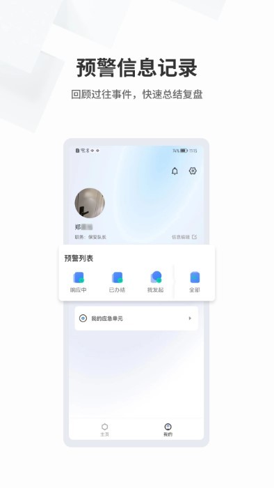 呼必应APP 截图1