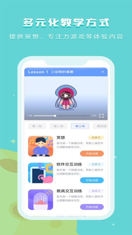 水母星球app 截图4