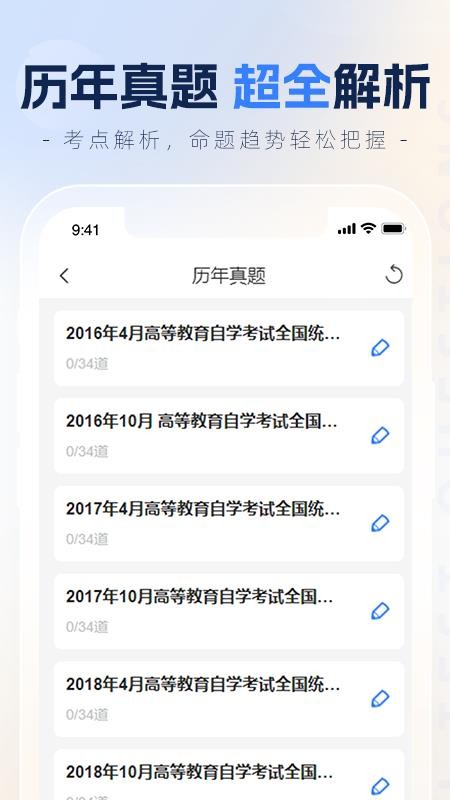 之了学历 截图2