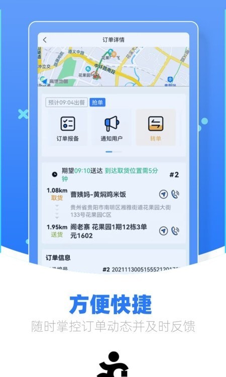 优腿快跑 1.8.9安卓版 截图2