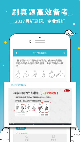 考试通最新版 截图1