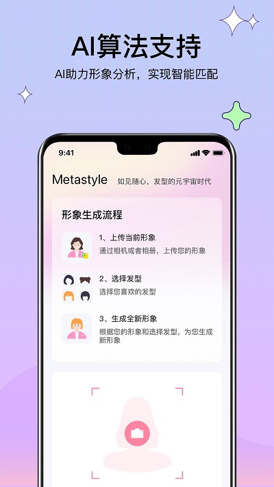 metastyle 截图2