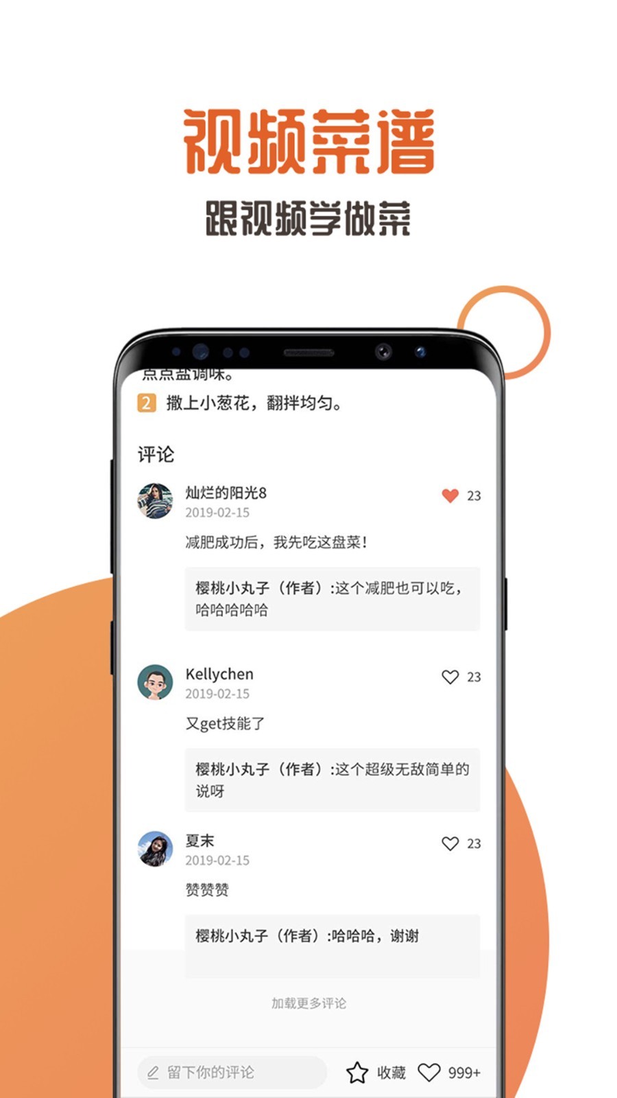 家中美食app 截图2