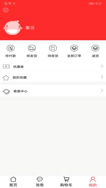 莱泽之家1.13 截图1