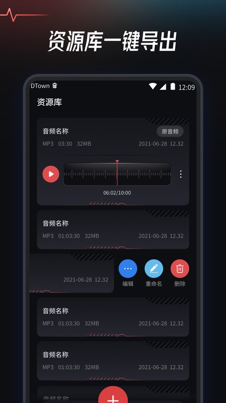 手机音频提取转换工具 截图4