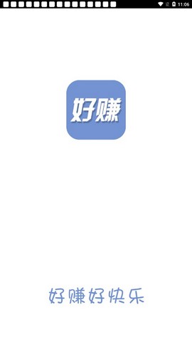 好赚阅读 截图3