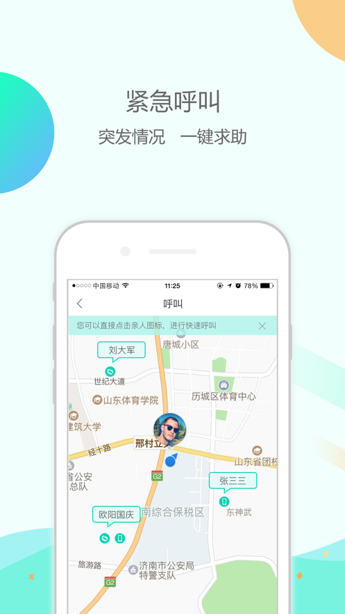 大纬康养app 截图4