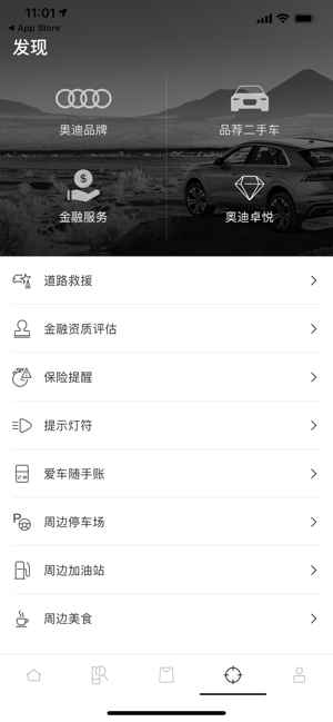 My Audi 截图4