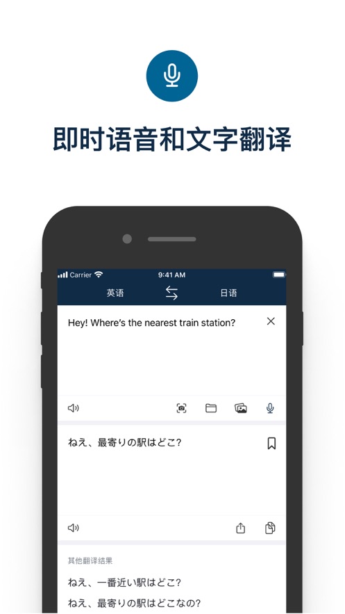 DeepL翻译器下载安卓版 截图4