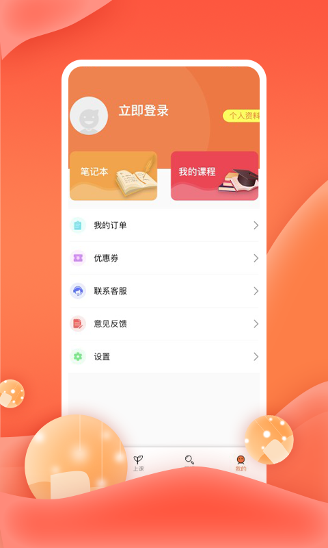 哆啦AI课堂 2.0.8 截图5