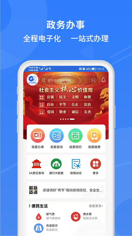 高效办 截图1