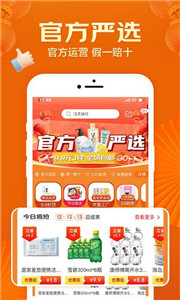 京喜拼拼买菜app 截图1