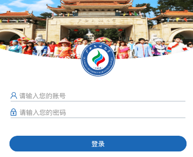 广西民族大学app 1