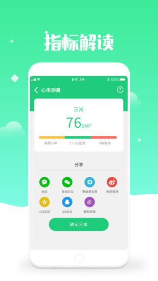 体检视力测试app 截图4