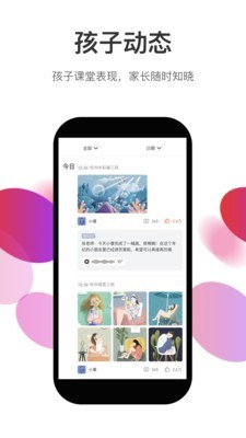 知渴 截图1