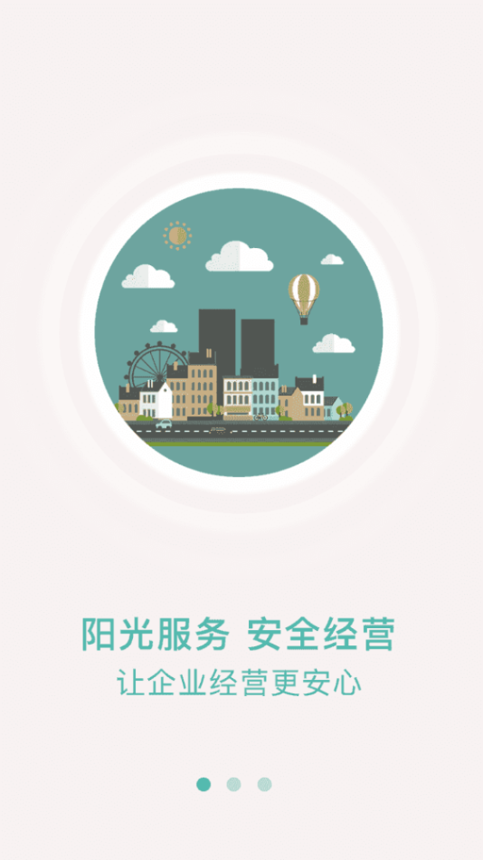 浙江外卖在线商户端app 截图2