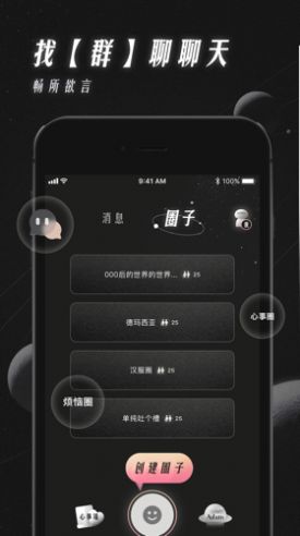 V聊极简版app 截图3