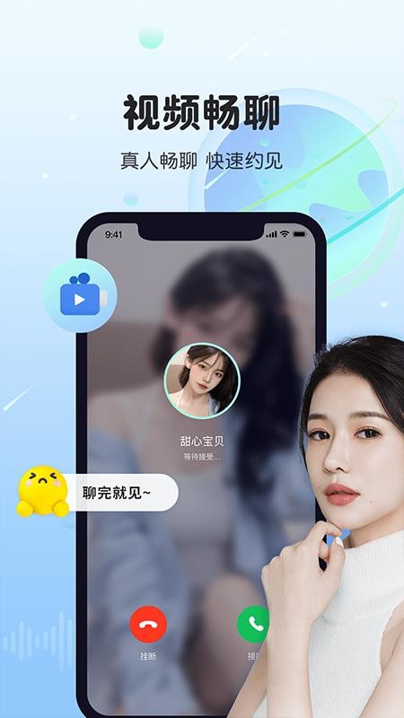 暖暖心语聊天app 截图3