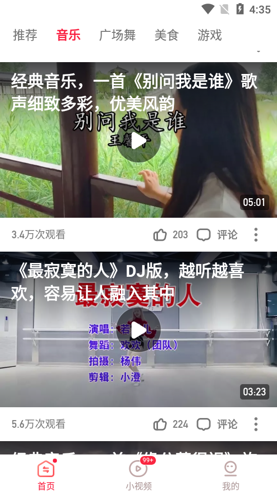 热播视频app 截图2