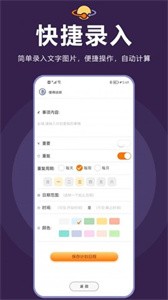 土星计划app 截图2