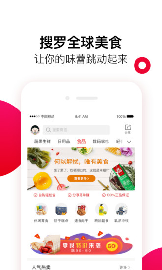 全球时刻app 截图2