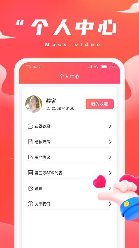 锦鲤刷刷app 截图1