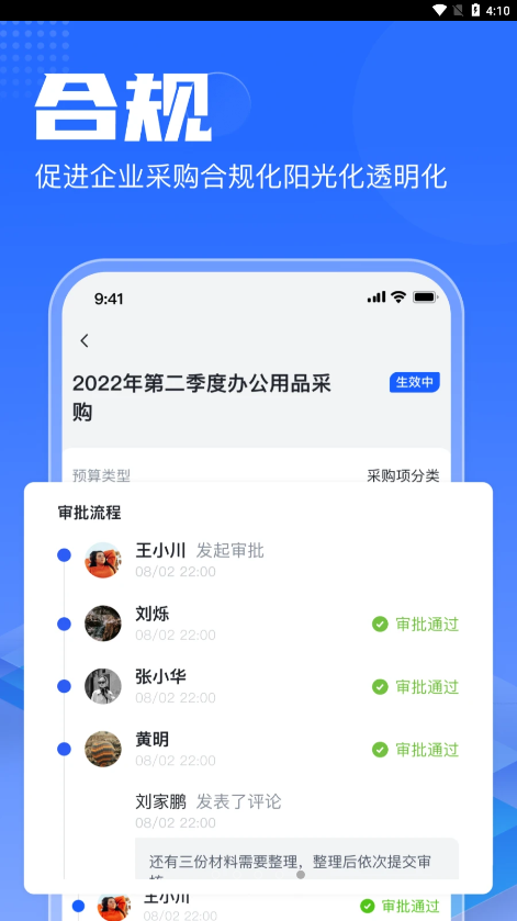 智采云 截图2