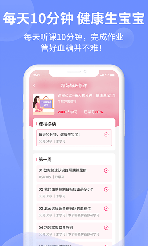 糖妈妈 截图3