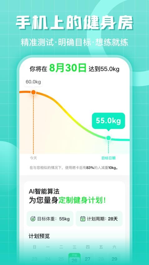 燃卡APP 截图1