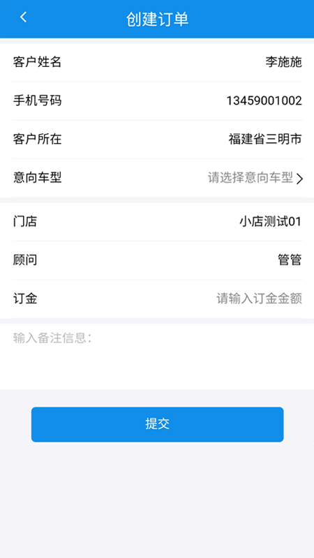 车小子商家(车商管理软件)