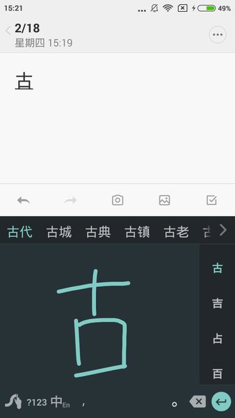 华为swype输入法最新版 截图2