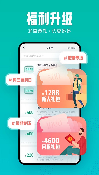 凹凸租车app 截图2