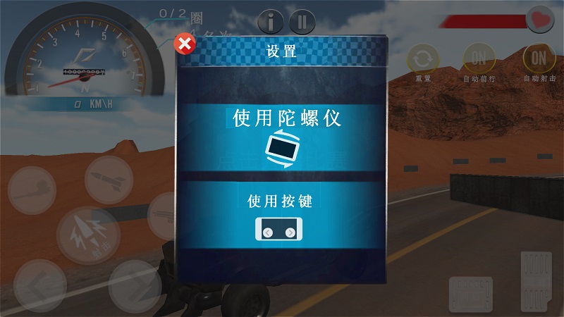 峡谷赛车 截图3