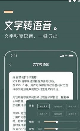 灵豹一键录音 截图3