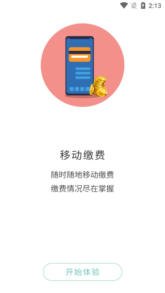 比邻美居app 截图2