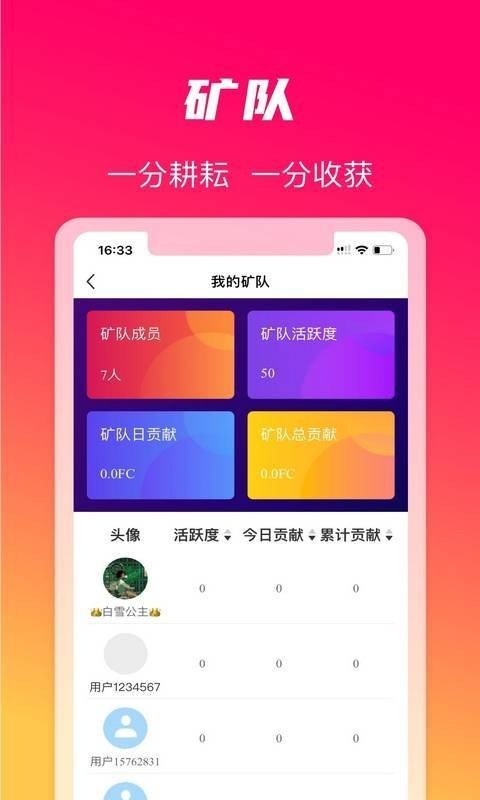 火晶星球 截图1