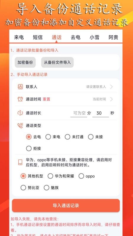 模拟来电短信 截图2