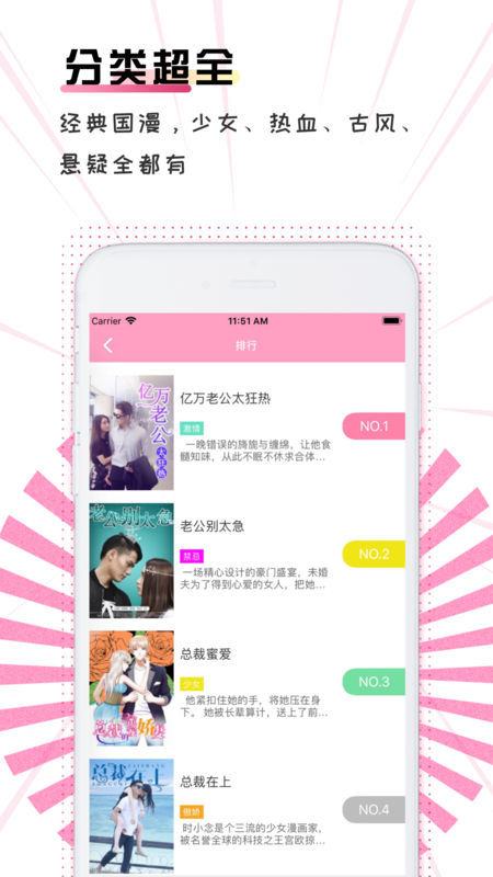 火爆漫画app 截图1